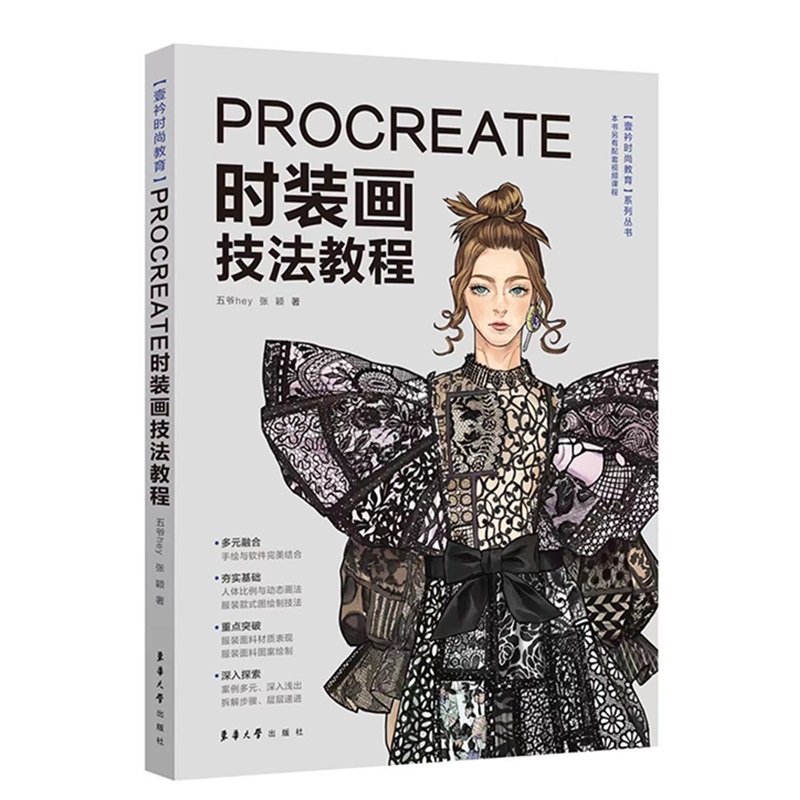 New Procreate Fashion Painting - Chinese Calligraphy Practice Book 评论和价格