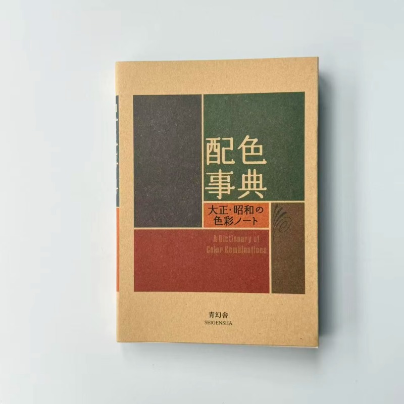 A Dictionary of Color Combinat - Adult Coloring Book Stress Relief 评论和价格