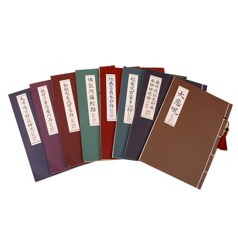 Buddhist Scriptures Copybook R - Chinese Calligraphy Practice Book 评论和价格