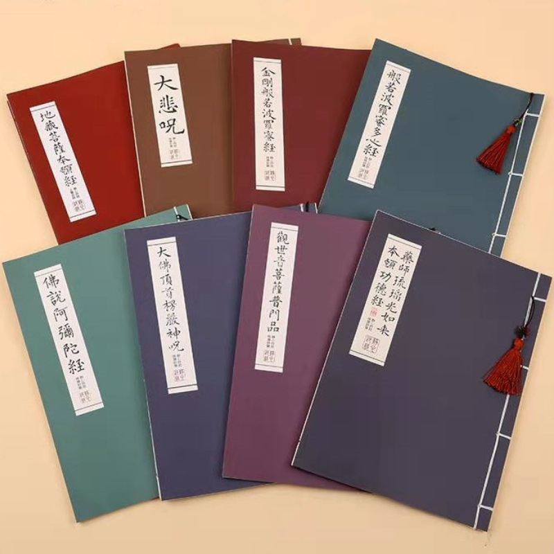 Buddhist Scriptures Copybook R - Chinese Calligraphy Practice Book 评论和价格