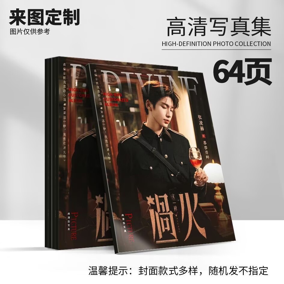 Murong Qingye, Zhang Linghe's  - Magazines 评论和价格